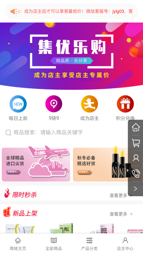 集优乐购app下载_集优乐购2021版下载v1.0 安卓版 运行截图1