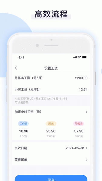 日常记加班助手APP下载_日常记加班助手安卓版下载v1.0.0 安卓版 运行截图3