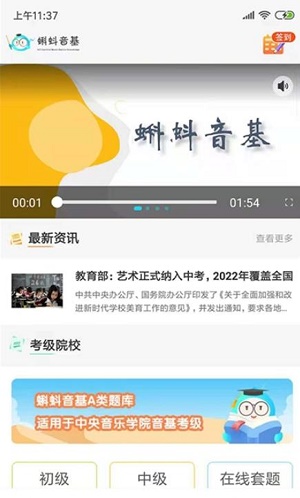 蝌蚪音基app下载_蝌蚪音基2021版下载v1.2.7 安卓版 运行截图2