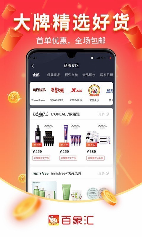 百象汇app下载_百象汇最新版下载v1.2.0 安卓版 运行截图3