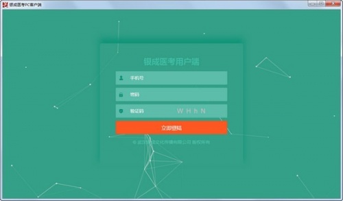 银成医考软件下载_银成医考 v1.3.0 运行截图1