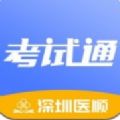 医顺app下载_医顺2021版下载v1.0.1 安卓版