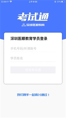 医顺app下载_医顺2021版下载v1.0.1 安卓版 运行截图1