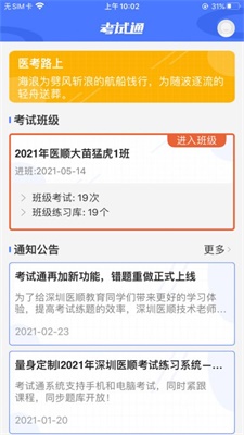 医顺app下载_医顺2021版下载v1.0.1 安卓版 运行截图2
