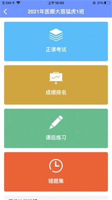 医顺app下载_医顺2021版下载v1.0.1 安卓版 运行截图3