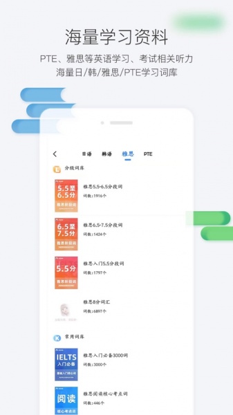 羊驼外语艺术通app下载_羊驼外语艺术通最新版下载v1.0 安卓版 运行截图3