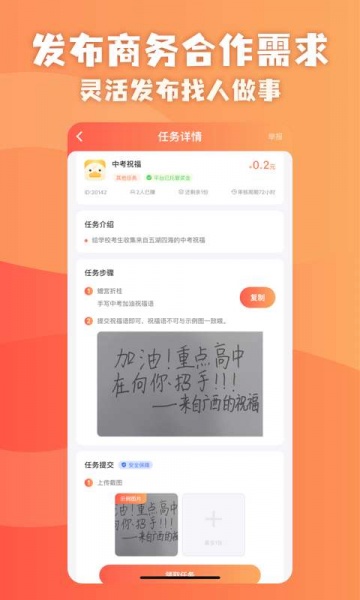 助力鸭app下载_助力鸭安卓版下载v1.0.0 安卓版 运行截图3