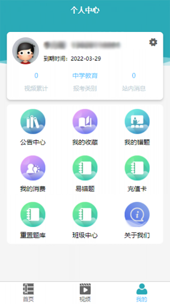 雅正教资题库app下载_雅正教资题库安卓版下载v1.0.0 安卓版 运行截图2