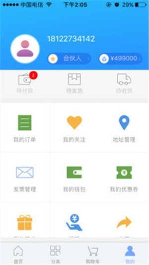 福小二app下载_福小二最新版下载v3.1 安卓版 运行截图2