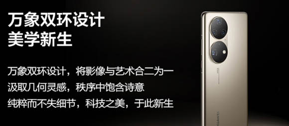iphone13promax对比华为p50pro哪款更好 对比后选它不让你后悔