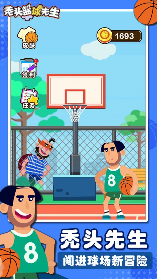 秃头篮球先生游戏下载-秃头篮球先生官方手机版下载v1.0.2 正式版