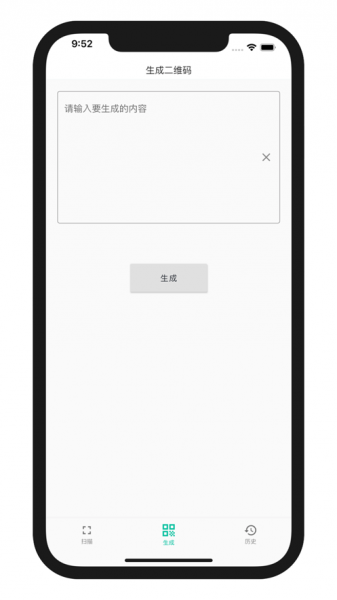 树洞二维码app下载_树洞二维码2021版下载v1.0 安卓版 运行截图1