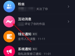 抖音怎么查看我@别人的记录_抖音@别人的记录在哪里看[多图]