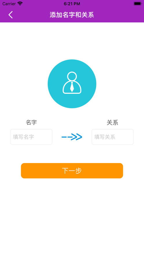 小李家庭关系记录app下载_小李家庭关系记录最新版下载v1.0 安卓版 运行截图2
