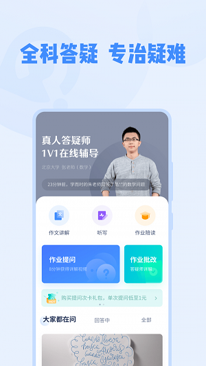 大力家教app下载_大力家教最新版下载v1.1.5 安卓版 运行截图2