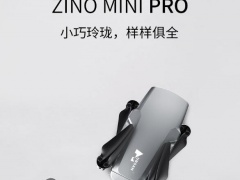 哈博森ZINO Mini Pro无人机评测_哈博森ZINO Mini Pro怎么样[多图]