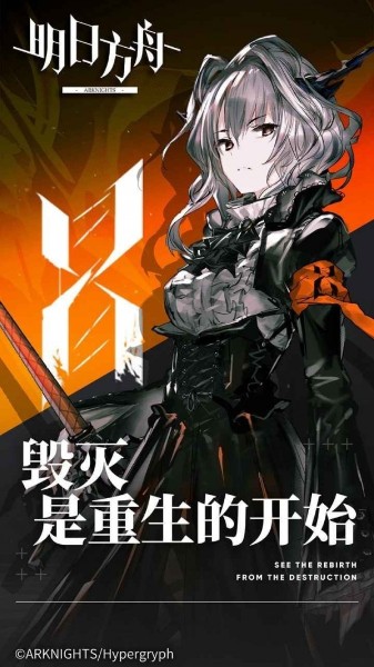 明日方舟破解版0.7.31下载-明日方舟无限源石2021内购版下载 运行截图3