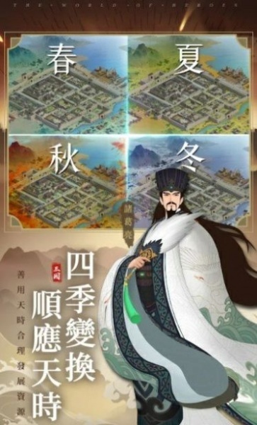 三国无间下载-三国无间手游安卓版下载v1.0.2 安卓版 运行截图1