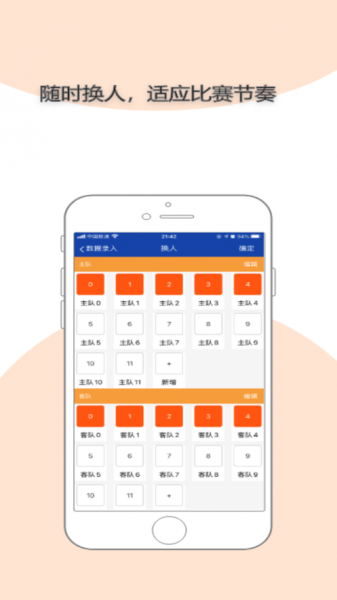计分器小助手app下载_计分器小助手2021版下载v1.0 安卓版 运行截图2