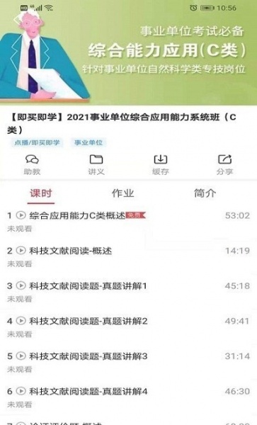 考客app下载_考客安卓版下载v1.3.0 安卓版 运行截图3