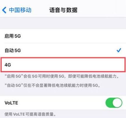 iphone13手机4G和5G都可以吗 苹果13如何设置切换网络