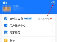 支付宝怎么取消刷脸支付功能_怎样取消支付宝刷脸功能[多图]