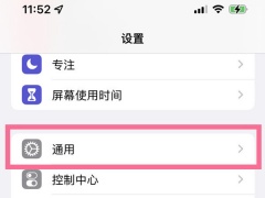 iphone如何清理存储空间_苹果手机怎么清理空间[多图]