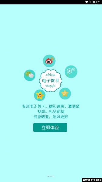 贺卡制作app_贺卡制作3.9最新版下载 运行截图3