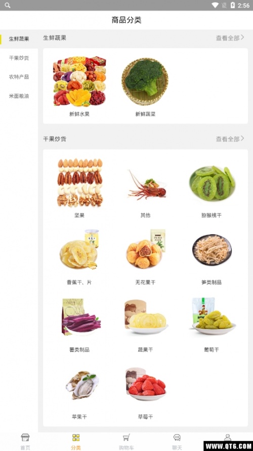 超拼网app_超拼网3.4.5最新版下载 运行截图2