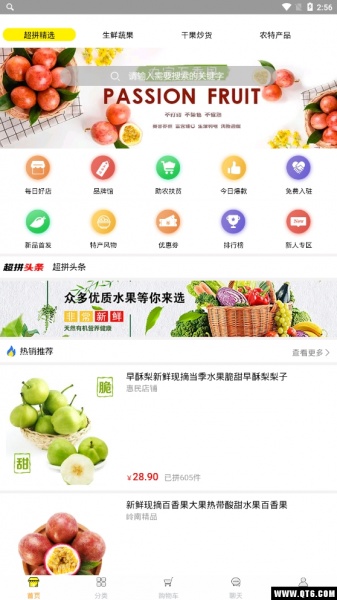 超拼网app_超拼网3.4.5最新版下载 运行截图1