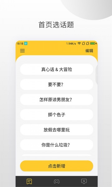 小决定转盘下载中文版_小决定app1.0.7安卓版下载 运行截图1