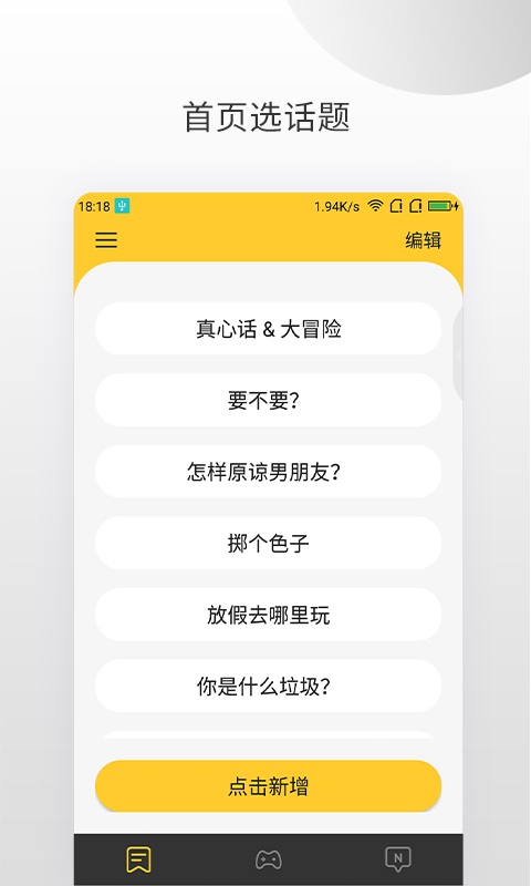 小决定转盘下载中文版_小决定app1.0.7安卓版下载 运行截图1