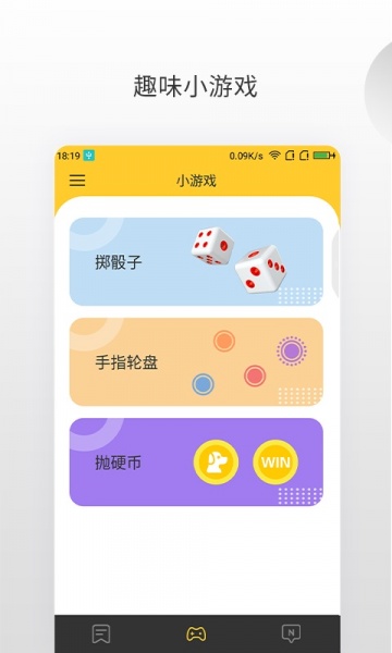 小决定转盘下载中文版_小决定app1.0.7安卓版下载 运行截图2