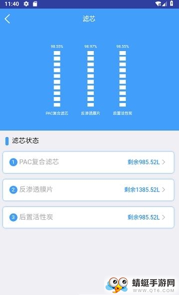 奥阁雅智能app_奥阁雅智能1.2.0安卓版下载 运行截图4