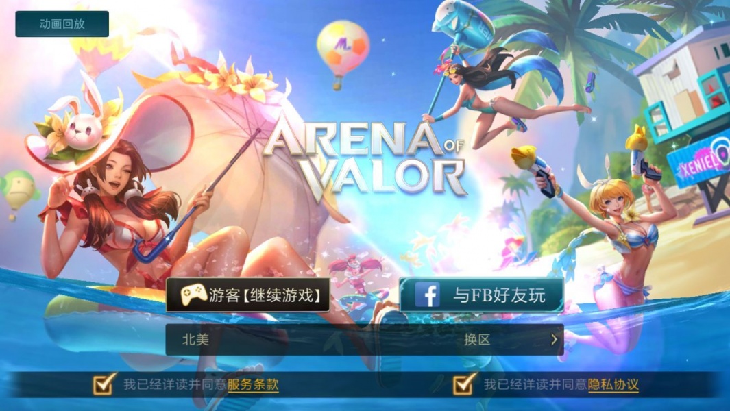 arenaofvalor国际版下载官网-arenaofvalor手游安卓版下载v1.23.3.2 安卓版 运行截图1