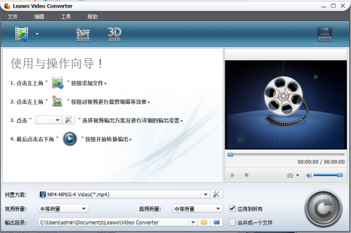 狸窝全能视频转换器绿色中文版下载_狸窝全能视频转换器绿色中文版免费最新版v5.1.0.0 运行截图2