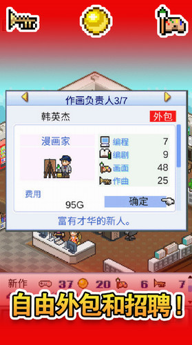 游戏开发物语中文版下载_游戏开发物语破解版下载v1.5.0最新版 运行截图3