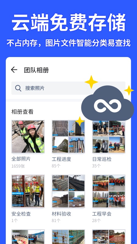 马克水印相机下载_马克水印相机app4.6.1安卓版下载 运行截图1