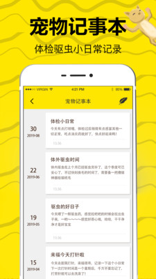 猫狗翻译中文版_猫狗翻译appv3.11.1517手机版下载 运行截图3
