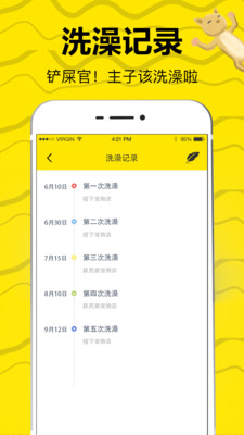猫狗翻译中文版_猫狗翻译appv3.11.1517手机版下载 运行截图5