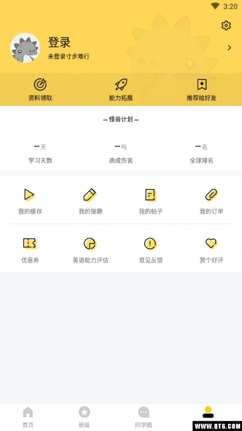 英语四级君app_英语四级君6.5.7安卓版下载 运行截图3