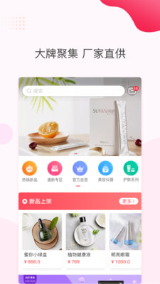 悦啦精选app_悦啦精选2.3.5最新版下载 运行截图3
