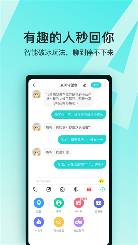 soul下载安装最新版新版_soul下载交友4.7.0安卓版下载 运行截图3