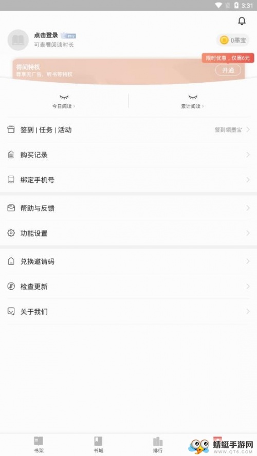 得间小说app下载_得间小说精简版4.6.1.1下载 运行截图4