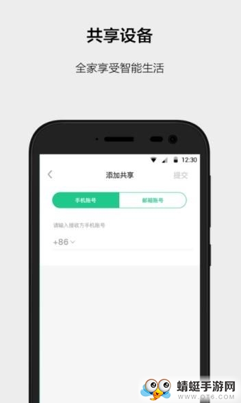 云甲智能app_云甲智能1.0.3安卓版下载 运行截图1