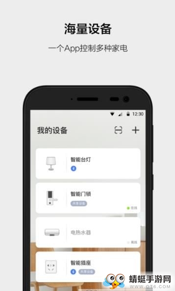 云甲智能app_云甲智能1.0.3安卓版下载 运行截图3