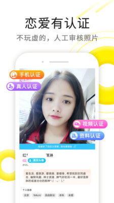 伊对相亲交友下载最新版_伊对免费下载app7.3.800最新版下载 运行截图3