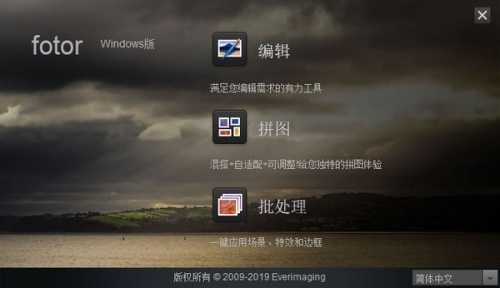 fotor电脑版下载_fotor电脑版免费最新版v3.1.1 运行截图2