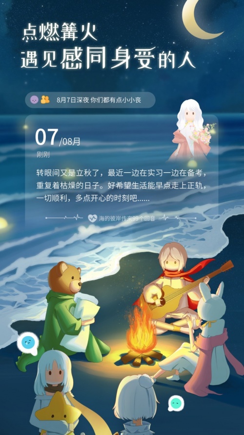 心岛日记app下载_心岛日记最新版1.6.7手机版下载 运行截图3