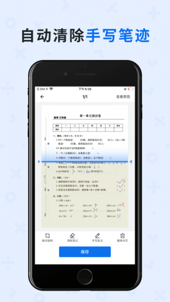 蜜蜂试卷下载_蜜蜂试卷app2.1.0.20211112手机版下载 运行截图1